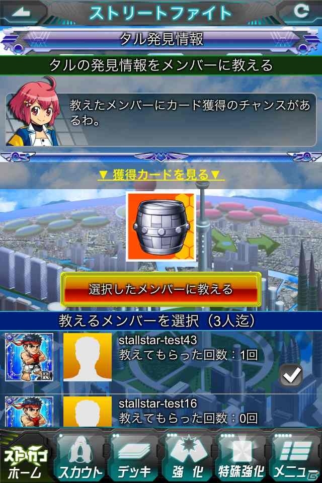 iOS/Android「ストリートファイター×オールカプコン」クリスマス限定コスチュームのヒロインが手に入る「X’mas限定ヒロインをGETせよ！」開催の画像2