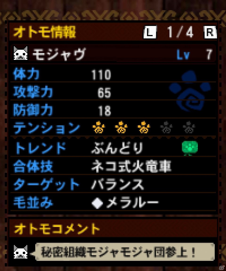 モンスターハンター4 In ナンジャタウン フォトスポットに チャージアックス が登場 ナンジャタウン限定オトモアイルー ナジャミー モジャヴ の特別配信もの画像 Gamer