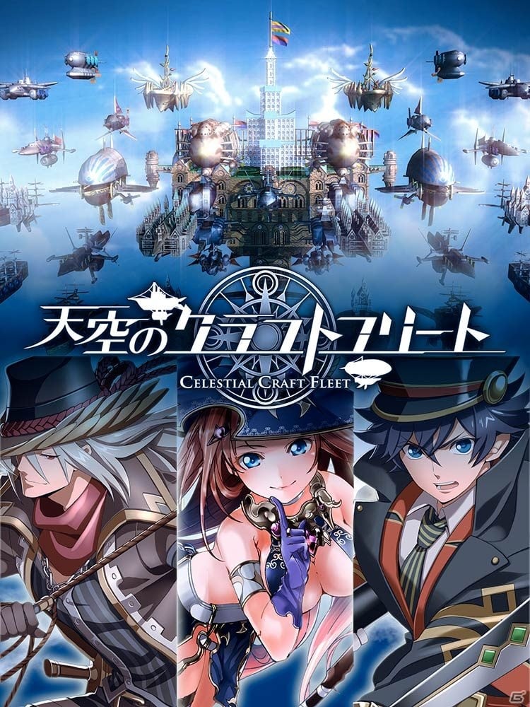 事前登録を開始したiOS/Android「天空のクラフトフリート」予約トップ10で1位を獲得の画像1