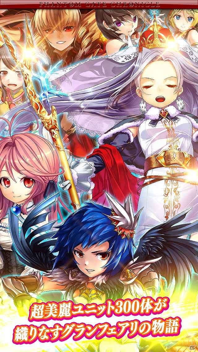 美少女ユニットを召喚し迫りくるモンスターを迎撃しよう！iOS/Android「ファントムゲート戦姫」配信開始の画像5