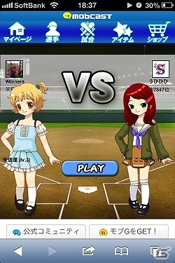 25人の無名選手とマネージャー、名チームにするのは監督の君だ！「仮想野球」mobcastにて本日より配信開始の画像1