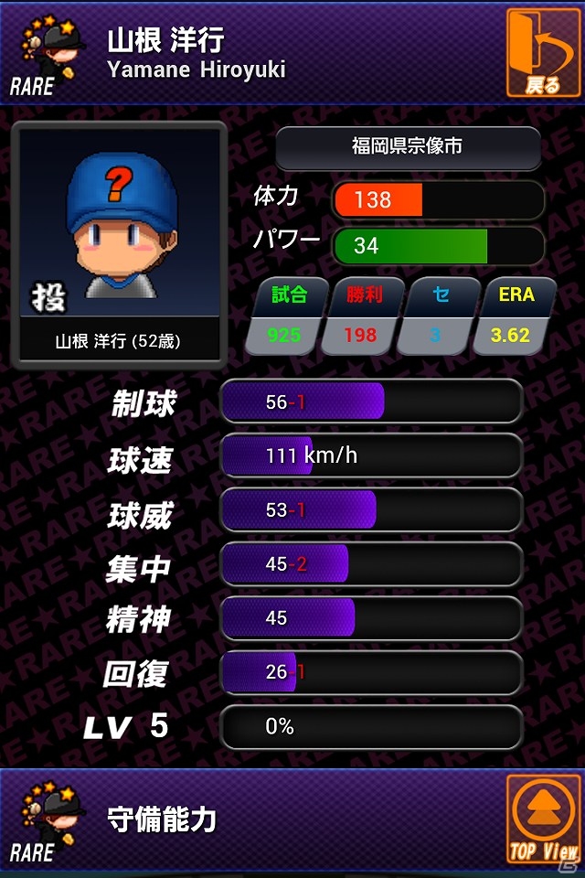 25人の無名選手とマネージャー、名チームにするのは監督の君だ！「仮想野球」mobcastにて本日より配信開始の画像10