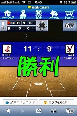 25人の無名選手とマネージャー、名チームにするのは監督の君だ！「仮想野球」mobcastにて本日より配信開始の画像3