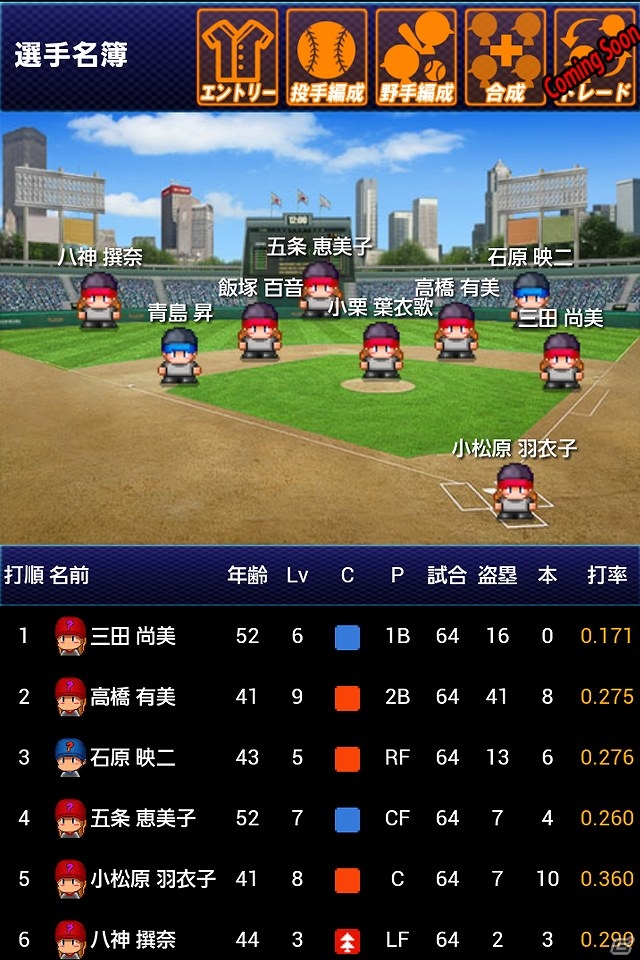 25人の無名選手とマネージャー、名チームにするのは監督の君だ！「仮想野球」mobcastにて本日より配信開始の画像9