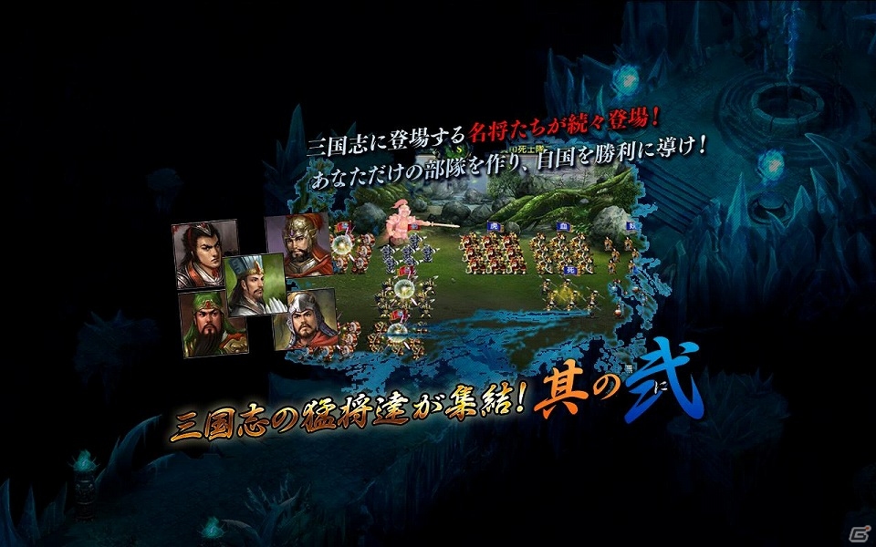 Android版「蒼天三国 for モバイル」正式サービスが開始！記念キャンペーンも実施の画像13