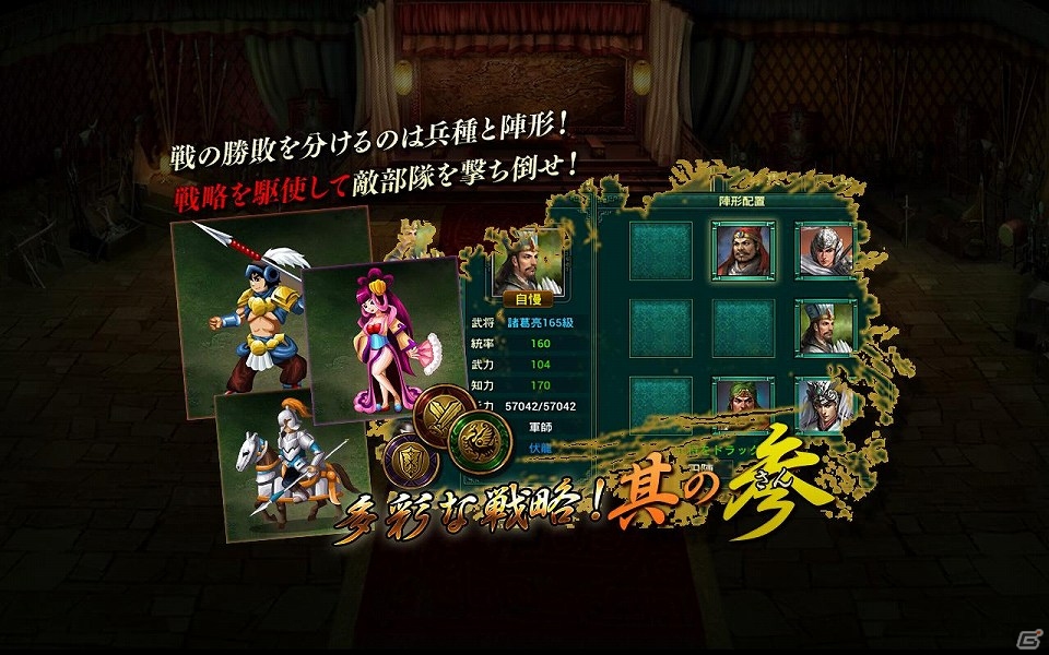 Android版「蒼天三国 for モバイル」正式サービスが開始！記念キャンペーンも実施の画像14