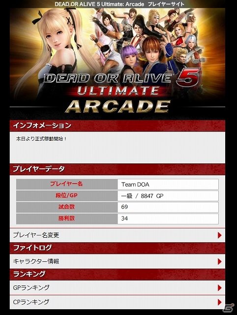 AC「DEAD OR ALIVE 5 Ultimate:Arcade」が2013年12月24日より全国で稼働開始！新規参戦「マリー・ローズ」のピュアでサンタでゴスロリな新衣装も公開の画像10