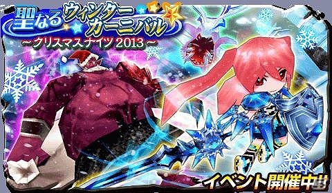 iOS/Android「エレメンタルナイツオンライン THE WORLD」クリスマス限定イベント「聖なるウインターカーニバル」が開催！限定おしゃれセットも登場の画像1