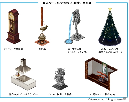 「わグルま！」クリスマス家具が登場する「クリスマスキャンペーン2013」開始の画像1