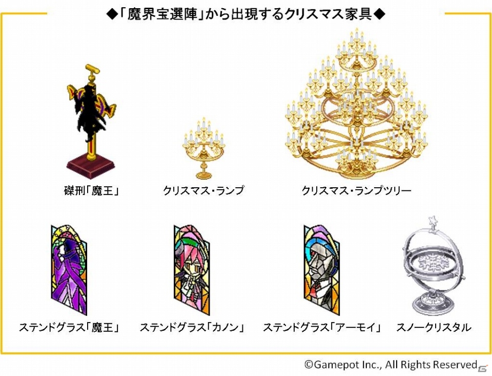 「わグルま！」クリスマス家具が登場する「クリスマスキャンペーン2013」開始の画像3