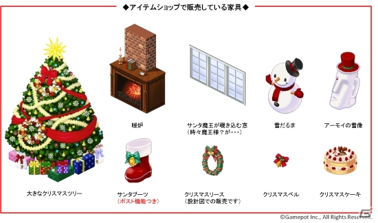 「わグルま！」クリスマス家具が登場する「クリスマスキャンペーン2013」開始の画像4
