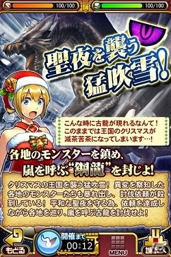 iOS/Android「モンハン 大狩猟クエスト」緊急クエスト「吹き荒れる雪嵐」開催！乱入モンスターと有利に戦えるキラーハンターも登場の画像2
