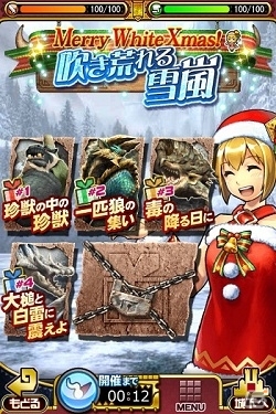 iOS/Android「モンハン 大狩猟クエスト」緊急クエスト「吹き荒れる雪嵐」開催！乱入モンスターと有利に戦えるキラーハンターも登場の画像6