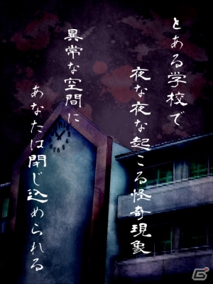 iOS/Android「脱出ゲーム 七不思議を解き明かせ」が配信―学校に隠された真相を暴けの画像1