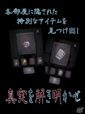 iOS/Android「脱出ゲーム 七不思議を解き明かせ」が配信―学校に隠された真相を暴けの画像2