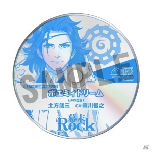 PSP「幕末Rock」公式サイトが桂小五郎バージョンにリニューアル！メインキャラクター5人による主題歌のミュージックビデオも公開の画像11