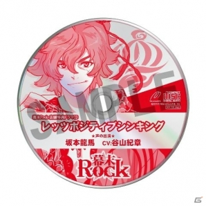 PSP「幕末Rock」公式サイトが桂小五郎バージョンにリニューアル！メインキャラクター5人による主題歌のミュージックビデオも公開の画像12