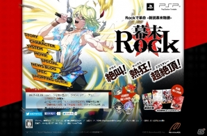 PSP「幕末Rock」公式サイトが桂小五郎バージョンにリニューアル！メインキャラクター5人による主題歌のミュージックビデオも公開の画像4