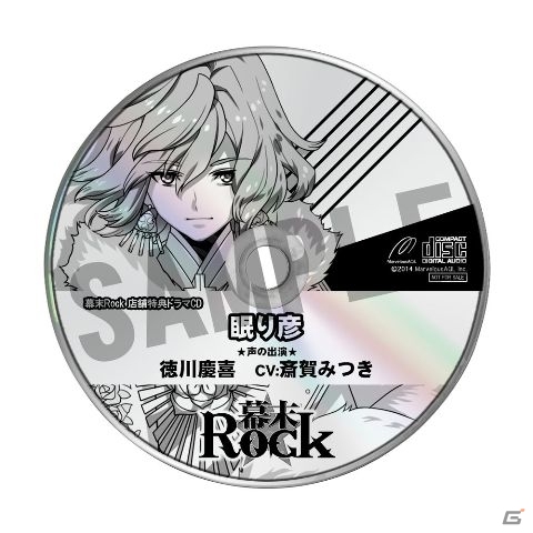 PSP「幕末Rock」公式サイトが桂小五郎バージョンにリニューアル！メインキャラクター5人による主題歌のミュージックビデオも公開の画像8