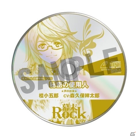 PSP「幕末Rock」公式サイトが桂小五郎バージョンにリニューアル！メインキャラクター5人による主題歌のミュージックビデオも公開の画像9