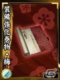 iOS/Android/PC「鬼武者Soul」新要素が盛りだくさんのリファインアップデートが実施！イラストコンテスト最優秀賞を獲得した「萌え武将」が新たに参戦の画像13