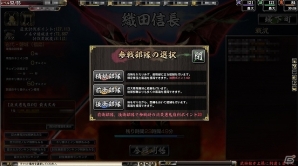 iOS/Android/PC「鬼武者Soul」新要素が盛りだくさんのリファインアップデートが実施！イラストコンテスト最優秀賞を獲得した「萌え武将」が新たに参戦の画像2
