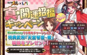 iOS/Android/PC「鬼武者Soul」新要素が盛りだくさんのリファインアップデートが実施！イラストコンテスト最優秀賞を獲得した「萌え武将」が新たに参戦の画像29