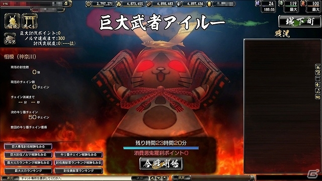 iOS/Android/PC「鬼武者Soul」新要素が盛りだくさんのリファインアップデートが実施！イラストコンテスト最優秀賞を獲得した「萌え武将」が新たに参戦の画像16