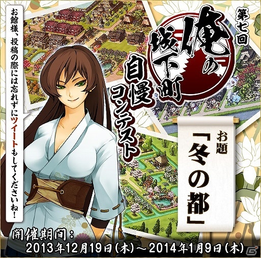 iOS/Android/PC「鬼武者Soul」新要素が盛りだくさんのリファインアップデートが実施！イラストコンテスト最優秀賞を獲得した「萌え武将」が新たに参戦の画像30
