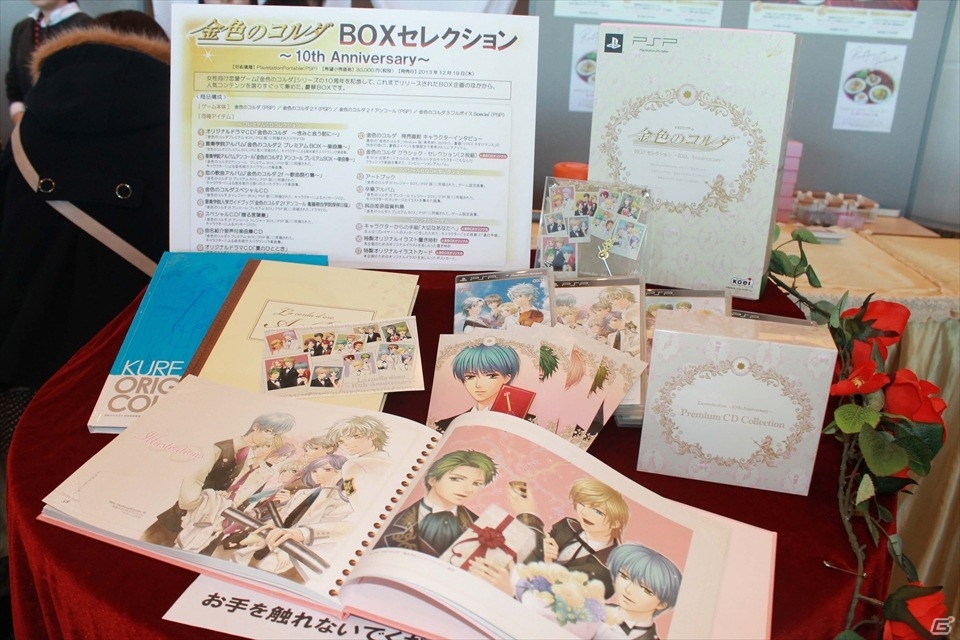 貴重な映像や思い出話で20年を振り返った「ネオロマンス 20th アニバーサリー・イヴ」―新作情報＆フルリメイク制作も発表の画像10