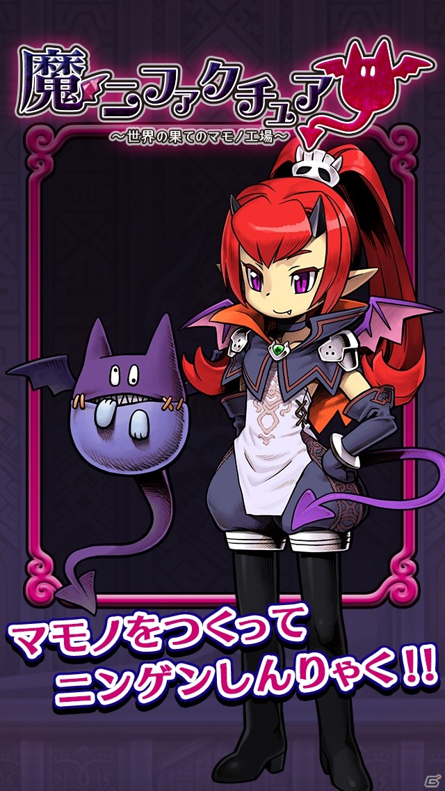 iOS向け生産ライン最適化シミュレーション「魔ニファクチュア」が配信―BEEWORKS GAMESから「おさわり探偵 なめこ栽培キット」以来2年半振りの新作が登場の画像6