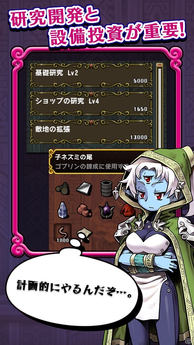 iOS向け生産ライン最適化シミュレーション「魔ニファクチュア」が配信―BEEWORKS GAMESから「おさわり探偵 なめこ栽培キット」以来2年半振りの新作が登場の画像9