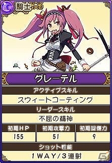 iOS/Android「フルボッコヒーローズ」事前登録者数が5万人突破！ユニットのパラメータが公開にの画像10