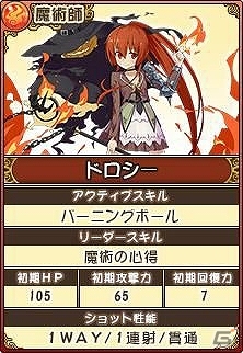 iOS/Android「フルボッコヒーローズ」事前登録者数が5万人突破！ユニットのパラメータが公開にの画像11