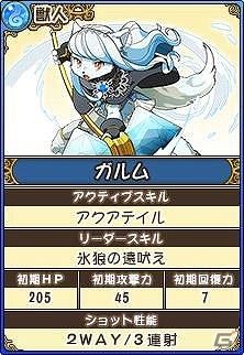 iOS/Android「フルボッコヒーローズ」事前登録者数が5万人突破！ユニットのパラメータが公開にの画像13
