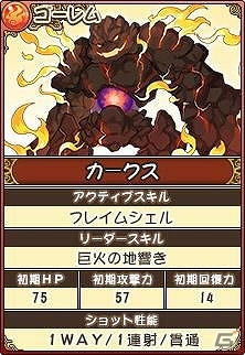 iOS/Android「フルボッコヒーローズ」事前登録者数が5万人突破！ユニットのパラメータが公開にの画像14