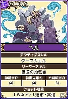 iOS/Android「フルボッコヒーローズ」事前登録者数が5万人突破！ユニットのパラメータが公開にの画像15