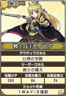 iOS/Android「フルボッコヒーローズ」事前登録者数が5万人突破！ユニットのパラメータが公開にの画像2