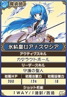 iOS/Android「フルボッコヒーローズ」事前登録者数が5万人突破！ユニットのパラメータが公開にの画像3