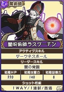iOS/Android「フルボッコヒーローズ」事前登録者数が5万人突破！ユニットのパラメータが公開にの画像4