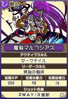 iOS/Android「フルボッコヒーローズ」事前登録者数が5万人突破！ユニットのパラメータが公開にの画像6