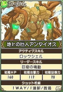 iOS/Android「フルボッコヒーローズ」事前登録者数が5万人突破！ユニットのパラメータが公開にの画像7