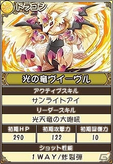 iOS/Android「フルボッコヒーローズ」事前登録者数が5万人突破！ユニットのパラメータが公開にの画像8