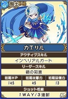 iOS/Android「フルボッコヒーローズ」事前登録者数が5万人突破！ユニットのパラメータが公開にの画像9