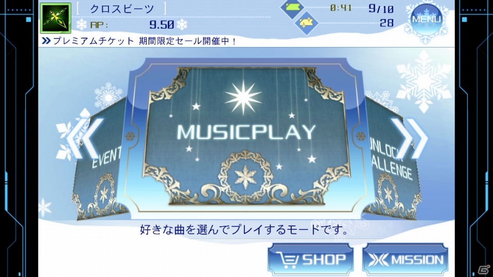 iOS「CROSS×BEATS」雪の結晶をあしらったスキンや新曲が手に入るウィンターキャンペーンがスタートの画像1