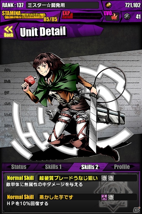 iOS/Android「ディバインゲート」調査兵団を率いて巨人達を駆逐せよ！「進撃の巨人」とのコラボ企画が本日開始！X’mas連続チップ配布もの画像12