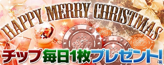iOS/Android「ディバインゲート」調査兵団を率いて巨人達を駆逐せよ！「進撃の巨人」とのコラボ企画が本日開始！X’mas連続チップ配布もの画像28