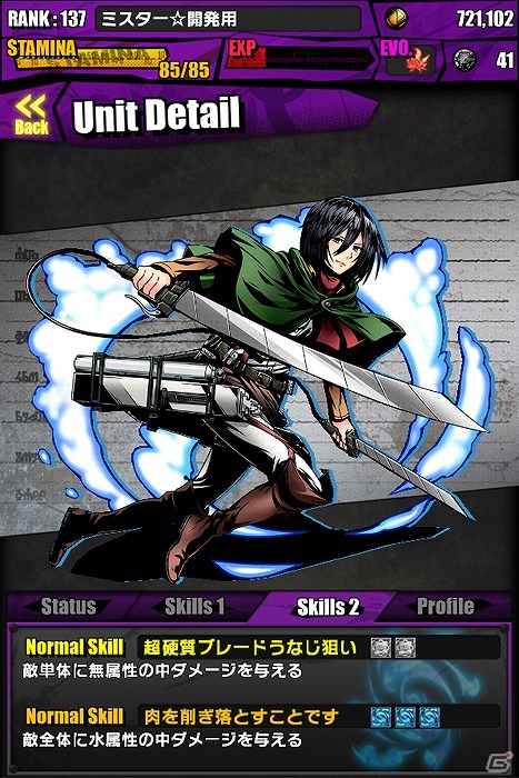iOS/Android「ディバインゲート」調査兵団を率いて巨人達を駆逐せよ！「進撃の巨人」とのコラボ企画が本日開始！X’mas連続チップ配布もの画像4