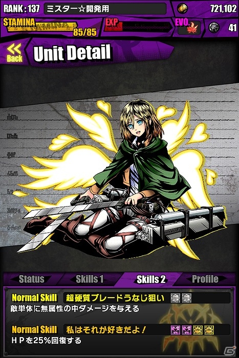 iOS/Android「ディバインゲート」調査兵団を率いて巨人達を駆逐せよ！「進撃の巨人」とのコラボ企画が本日開始！X’mas連続チップ配布もの画像8