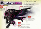 「モンスターハンター4」知識書シリーズ第2弾のサンプルページを紹介！アイテム＆MAP採集とモンスターデータも
